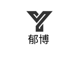浙江郁博logo标志设计