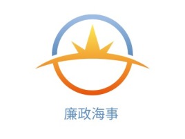 山东廉政海事公司logo设计
