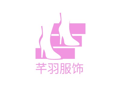 芊羽服饰LOGO设计