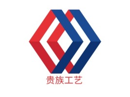 贵族工艺公司logo设计