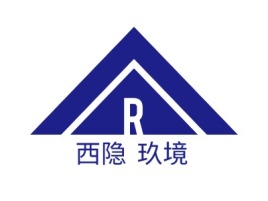 西隐•玖境名宿logo设计