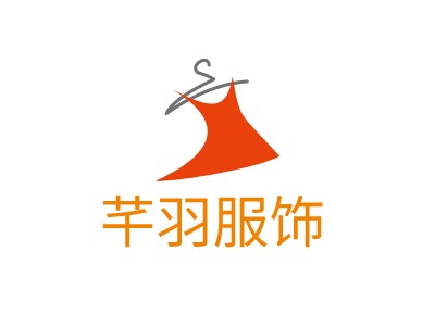 芊羽服饰LOGO设计