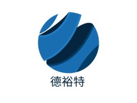 德裕特公司logo设计