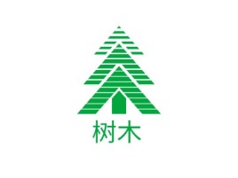 山东树木公司logo设计
