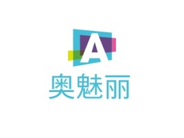 重庆奥魅丽logo标志设计