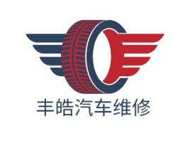 丰皓汽车维修公司logo设计