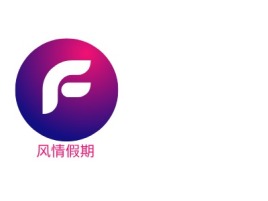 广东风情假期logo标志设计