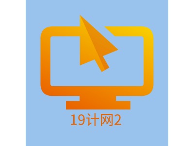 19计网2LOGO设计