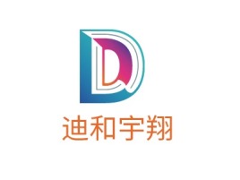 迪和宇翔公司logo设计