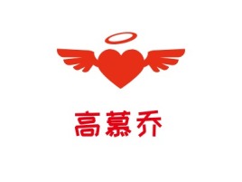 高慕乔门店logo设计