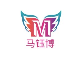 马钰博logo标志设计