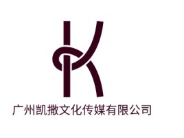 广州凯撒文化传媒有限公司logo标志设计