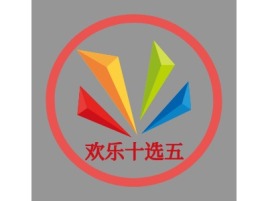 欢乐十选五公司logo设计