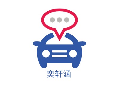 奕轩涵LOGO设计