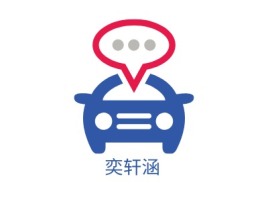 广西奕轩涵公司logo设计