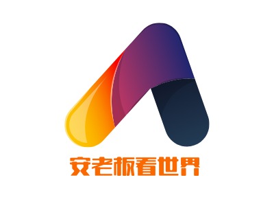 安老板看世界LOGO设计