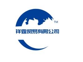 云南祥霆贸易公司logo设计