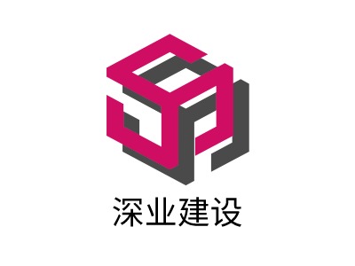 深業(yè)建設(shè)LOGO設(shè)計(jì)