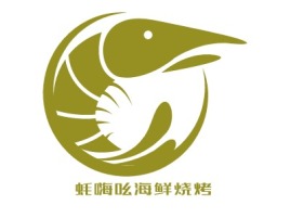 蚝嗨吆海鲜烧烤店铺logo头像设计