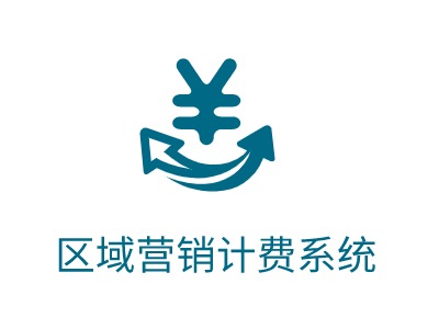 区域营销计费系统LOGO设计