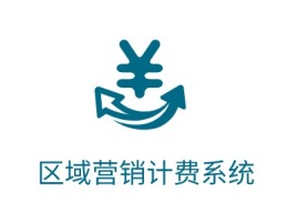 区域营销计费系统公司logo设计