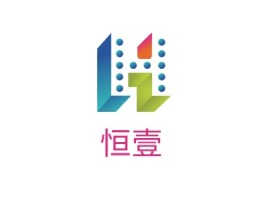 恒壹logo标志设计