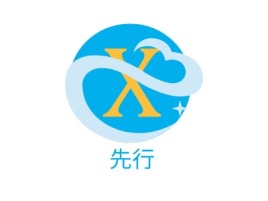 先行公司logo设计