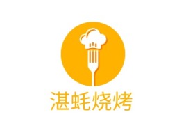 广东湛蚝烧烤品牌logo设计
