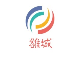雒城品牌logo设计