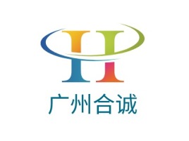广东广州合诚企业标志设计