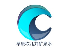 草原坎儿井矿泉水店铺logo头像设计