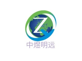 中煜明远公司logo设计
