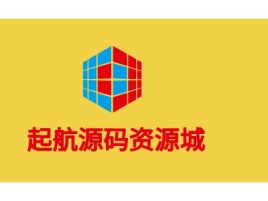 起航源码资源城公司logo设计