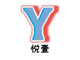 悦壹公司logo设计