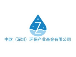 中欧（深圳）环保产业基金有限公司企业标志设计