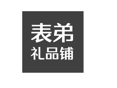 禮品鋪
LOGO設(shè)計(jì)