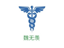 魏无羡logo标志设计