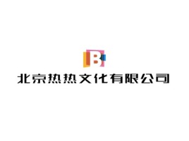 北京热热文化有限公司公司logo设计