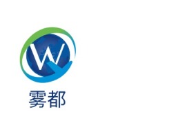 广东雾都公司logo设计