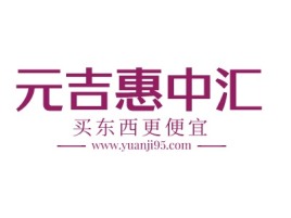 河南www.yuanji95.com公司logo设计