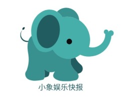 小象娱乐快报logo标志设计