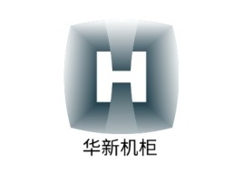 华新机柜公司logo设计