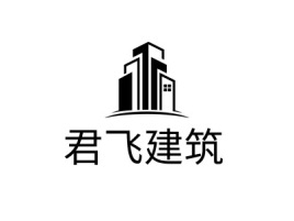 山东君飞建筑企业标志设计