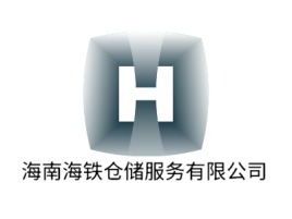 海南海铁仓储服务有限公司企业标志设计
