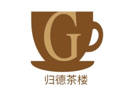 归德茶楼店铺logo头像设计