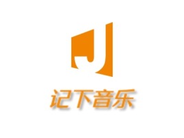 上海记下音乐logo标志设计