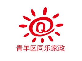 青羊区同乐家政门店logo设计