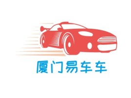 福建厦门易车车公司logo设计