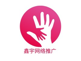 鑫宇网络推广公司logo设计