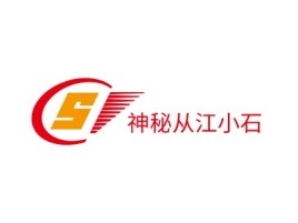 贵州神秘从江小石公司logo设计